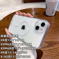 xrบอดี้13pro เครื่องดัดแปลงของ Apple XR ถึง 14Pro พร้อมฟิล์มเลนส์ xsmax ถึง 13pm เคสโทรศัพท์มือถือแบบนุ่มดูดแม่เหล็กโปร่งใสระดับไฮเอนด์