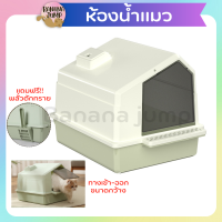 BJ Pet - ห้องน้ำแมว ทรงบ้าน แถวพลั่วฟรี กระบะทรายแมว กระบะทราย ทรายแมว สำหรับแมว