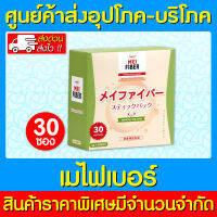 ? Melji Mei Fiber เมไฟเบอร์อาหารเสริม 1 กล่อง 30 ซอง อาหารเสริม เพิ่มเส้นใยอาหาร ขับถ่ายดี (สินค้าใหม่) (ถูกที่สุด)