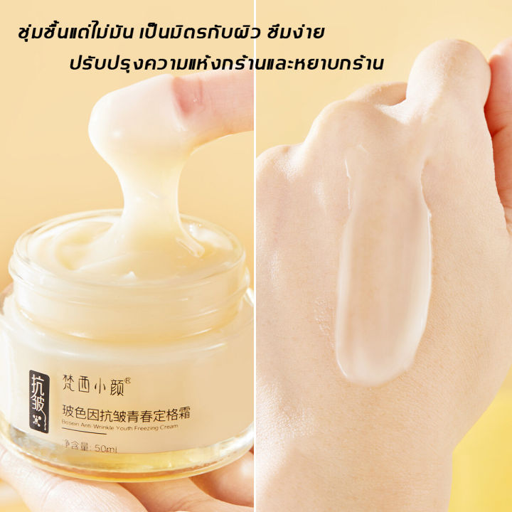 fxx-ครีมหน้าขาว-50ml-ครีมลดริ้วรอย-ครีมริ้วรอย-ครีมแก้ฝ้า-ลดรอยตีนกา-ร่องแก้ม-ริ้วรอยหน้าผาก-ทำให้ผิวเรียบเนียนยืดหยุ่น-ครีมลดริ้วรอย-ครีมทาฝ้าหนาๆๆ-ครีมหน้าขาวใส-ครีมต่อต้านริ้วรอย-รีมลบริ้วรอย-ครีมท