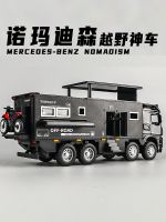 Mercedes-Benz Norma Disson RV โมเดลแบบจำลองรถจากโลหะอัลลอยด์โลหะรถของเล่นสำหรับเด็กผู้ชายตกแต่งโมเดลรถยนต์ออฟโรด