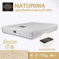 Gindex ที่นอนยางพารา แท้ 100 % Natural Latex Mattress หนา 6 นิ้ว หุ้มผ้านอกกันไรฝุ่น ขนาด 3.5 ฟุต / 5 ฟุต / 6 ฟุต รุ่น Naturima