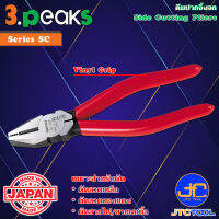 3Peaks คีมตัดปากจิ้งจกด้ามไวนิล รุ่น SC - Side Cutting Pliers Vinyl Grip Series SC