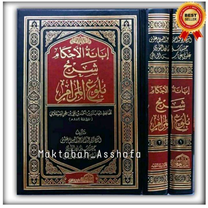 Kitab Arab Ibanatul Ahkam Kitab Ibanatul Ahkam Syarah Bulughul Marom