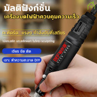 เครื่องเจียร์ mini เครื่องเจียร์ไร้สาย ปรับความเร็วได้ อุปกรณ์เสริม 25 ชิ้น เครื่องเจียร์ไฟฟ้า เครื่องเจียร์สายอ่อน