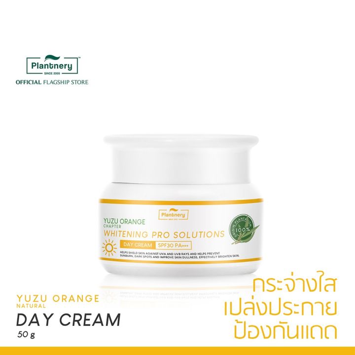 แพลนท์เนอรี่-ครีมบำรุงผิวหน้า-plantnery-yuzu-orange-day-cream-spf30-pa-50-g-พร้อมปกป้อง-2-in-1-ป้องกันผิวจากแสงแดด