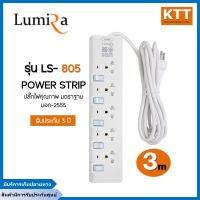 ปลั๊กไฟ LUMIRA 5 สวิตซ์ 5 ช่อง 3M. LS-805 Plug