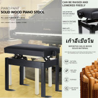 Premium Piano Bench เก้าอี้เปียโน ปรับระดับได้ ที่นั่งหนา สตูลเปียโนอิเล็กทรอนิกส์