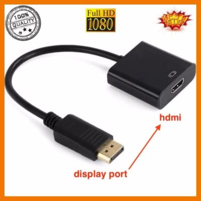 HOT!!ลดราคา ดิสเพลย์ DP Male to hdmi Female converter ,Display Port Male to HDMI Female Converter for HDTV-int ##ที่ชาร์จ แท็บเล็ต ไร้สาย เสียง หูฟัง เคส Airpodss ลำโพง Wireless Bluetooth โทรศัพท์ USB ปลั๊ก เมาท์ HDMI สายคอมพิวเตอร์