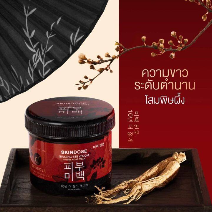 1-กระปุก-skindose-ginseng-bee-venom-ครีมโสมพิษผึ้งจักรพรรดิ-สูตรกลางคืน-ปริมาณ-400-g-1-กระปุก