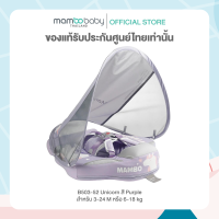 Mambobaby ห่วงอกลอยน้ำ B503-52 Unicorn chest float (Canopy+Tail) Purple