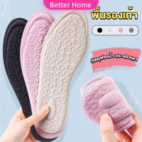 Better แผ่นรองเท้าเพื่อสุขภาพ ป้องกันการปวดเท้า ตัดขอบได้ตามไซส์ ขนาด 35-40 insoles