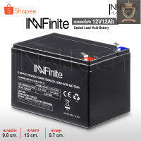 [สินค้าพร้อมจัดส่ง]⭐⭐InnFinite แบตเตอรี่ 12V8AH / 12V12AH แบตเตอรี่แห้ง เครื่องพ่นยา ฉีดยา เครื่องสำรองไฟ UPS ไฟฉุกเฉิน ล็อตใหม่ HL2023[สินค้าใหม่]จัดส่งฟรีมีบริการเก็บเงินปลายทาง⭐⭐