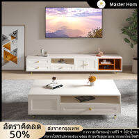 Master Hom ชั้นวางทีว tv cabinet ตู้วางทีวี สีขาว ชุดโต๊ะกาแฟตู้วางทีวี สร้างบรรยากาศการอยู่อาศัยที่สะดวกสบายและมีระดับ ส่งสินค้าจากกทม