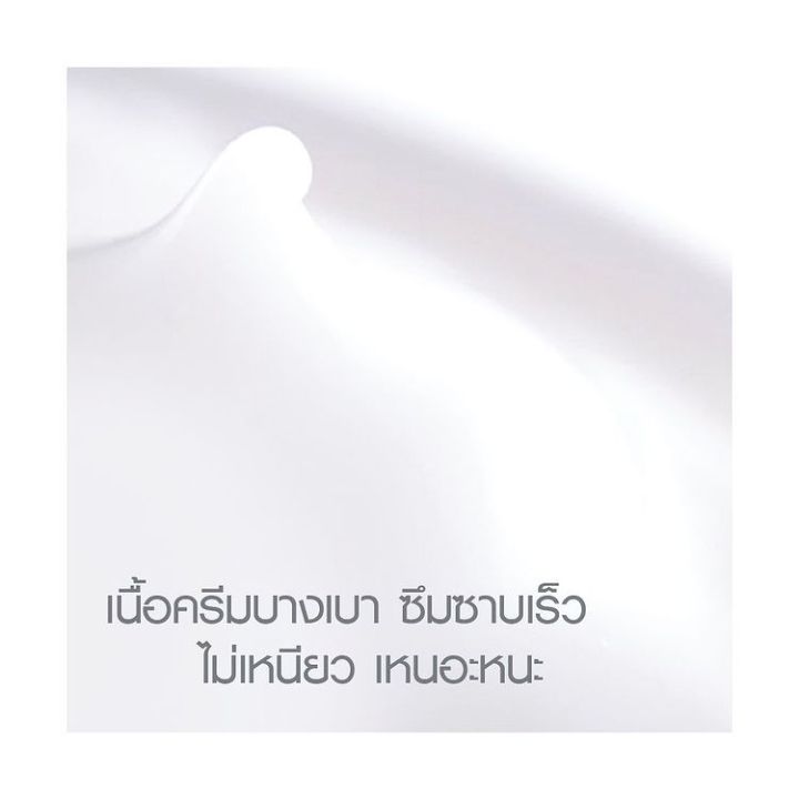 eves-ครีมเจลอีฟส์-ครีมบำรุงผิวหน้า-มอยเจอร์ไรเซอร์บำรุงผิวหน้า-white-reveal-brightening-cream-gel-คนท้องใช้ได้