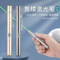 หัว Pulpen Laser ขายโต๊ะเล่นทรายตัวชี้เลเซอร์ชาร์จไฟสีเขียวปากกาสำหรับยิงคำสั่งหยอกล้อแมวสอนขับรถไปโรงเรียนเพื่ออธิบายไฟ Qfgesg