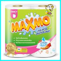 กระดาษอเนกประสงค์ MAXMO FANCY แพ็ค2MULTI PURPOSE TOWEL MAXMO FANCY PACK 2 **ด่วน ของมีจำนวนจำกัด**