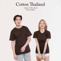 Cotton.th เสื้อยืด [นํ้าตาล] คอกลม-คอวี แขนสั้นcottonแท้100% No.32 เสื้อยืดสีพื้น เสื้อยืดแขนสั้น