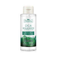 Plantnery CICA Micellar Sensitive Cleansing Water 500 ml ทำความสะอาดล้ำลึกเพื่อผิวแพ้ง่าย เช็ดเดียวหมดจด คนเป็นสิว ผิวมัน เอาอยู่