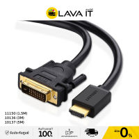 UGREEN 11150, 10136, 10137  DISPLAY DVI 24+1 TO HDMI / สายแปลงสัญญาณภาพ 2 ทาง HDMI เป็น DVI-D (รับประกันสินค้า 2 ปี) By Lava IT