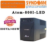 ?BigSale! UPS เครื่องสำรองไฟ (second hand)  Atom-800I-LED 800VA/480W พร้อมแบตใหม่ สินค้าพร้อมใช้งาน รับประกัน 1 เดือน (ได้เฉพาะ: พร้อมแบบตเตอรี่) ส่งเร็ว? เครื่องสำรองไฟฟ้าแบตเตอรี่