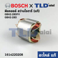 ฟิลคอยล์ (แท้) สว่านโรตารี่ Bosch บอช รุ่น GBH 2-28D, GBH 2-28DFV (1614220208) (อะไหล่แท้100%)