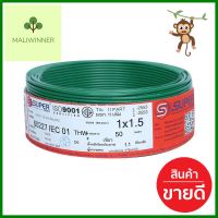 สายไฟ THW IEC01 S SUPER 1x1.5 ตร.มม. 50 ม. สีเขียวTHW ELECTRIC WIRE IEC01 S SUPER 1X1.5SQ.MM 50M GREEN **ด่วน ของมีจำนวนจำกัด**