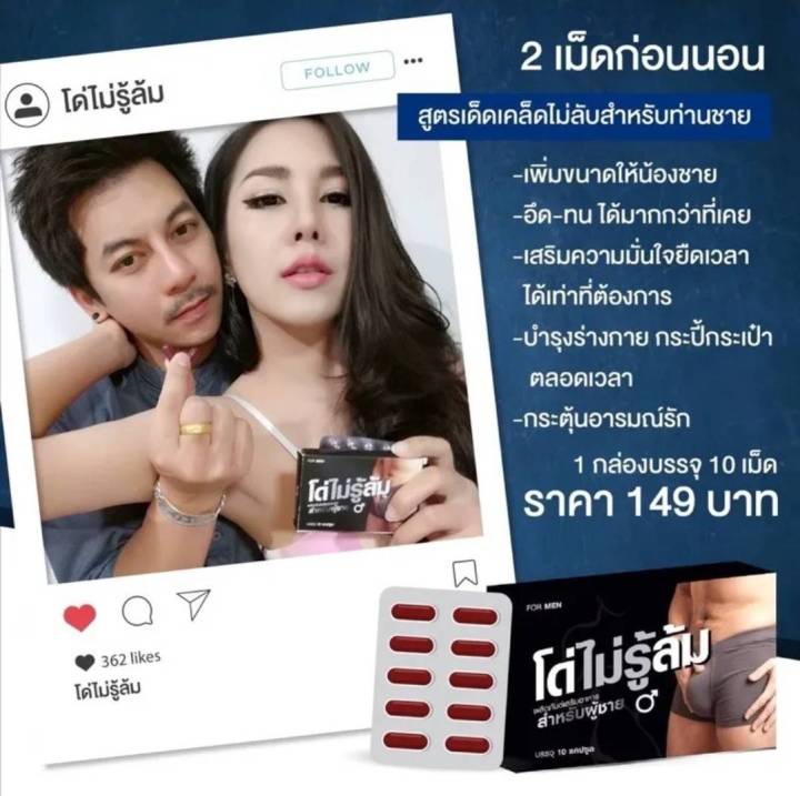 ผลิตภัณฑ์เสริมอาหาร-โด่ไม่รู้ล้ม-1กล่อง