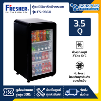 ตู้แช่เย็นหน้ากระจก ตู้แช่มินิบาร์ Fresher รุ่น FS-95GX ขนาด 3.5 Q. ( รับประกันคอมเพรสเซอร์ 5 ปี )