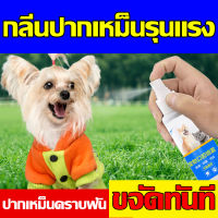 ?แนะนำจากหมอสัตว์เสี้ยง?LiuYuan น้ำยาดับกลิ่นปากแมว 100ml น้ำยาดับกลิ่นปากสุนัข ป้องกันโรคในช่องปากของสัตว์เลี้ยง ขจัดฟันคราบพลัคแคลคูลัสทันตกรรมใช้ได้ทั้งแมวและสุนัข ดับกลิ่นปากแมว ดับกลิ่นปากหมา สเปรย์ดับกลิ่นปากสุนัข ลดกลิ่นปากแมว