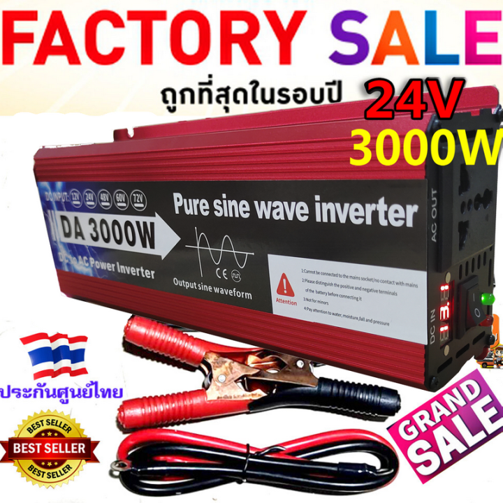 suoer12v-3000w-อินเวอร์เตอร์-12v-to-220v-portable-smart-power-inverter-ตัวแปลงไฟรถเป็นไฟบ้าน-3000wอินเวอร์เตอร์-3000-watt-dc-12v-24v-to-ac-110v-220v-inverter-ใช้กับหม้อหุงข้าว-ไมโครเวฟ-พัดลม-หลอดไฟ-le