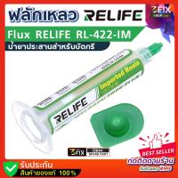 ฟลักซ์บัดกรี ฟลั๊กเหลว Relife RL-422-IM Flux Solder Soldering Paste 10cc ฟลั๊ก น้ํา สำหรับงานวางซิฟ ไอซี BGA SMD PGA PCB อุปกรณ์ เครื่องมือ ช่าง