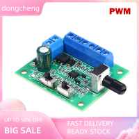 dongcheng DC12V brushless Motor SPEED CONTROLLER brushless Motor PWM Speed Control BOARD