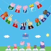 Peppa Pig Party ตกแต่งธีมการ์ตูน Peppa George บอลลูนไม้เสียบเค้ก Happy ธงประดับวันเกิดเด็กของตกแต่งปาร์ตี้วันเกิด