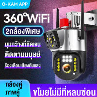 กล้องวงจรปิด เลนส์คู่ wifi 360 2K DUAL LENS CCTV camera กล้องวงจร กล้องภายนอก กลางแจ้ง ในร่ม