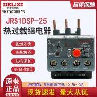 Delixi thermal overload relay JRS1DSP-25 thermal relay 0.16A-93A JRS1DSP-18A electromagnetic relay