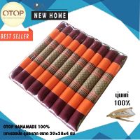 SIU เบาะรองนั่ง newhome  รุ่นระนาด หนา 6ซม. กว้าง 39x38x4 ซม สีส้ม หมอนรองนั่ง  หมอนอิง