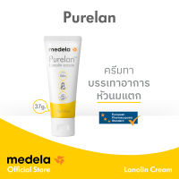 N/A Skin Care Purelan - 37g จาก Medela