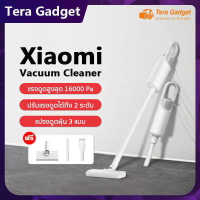 [HOT] Xiaomi Mi Handheld Vacuum Cleaner เครื่องดูดฝุ่น เครื่องดูดฝุ่นในบ้าน เครื่องดูดไรฝุ่น เครื่องดูดผุ่น ดูดฝุ่น ที่ดูดฝุ่น เครื่องดูดฝุ่นไฟฟ้า แบบมือถือ แรงดูด 16000PA