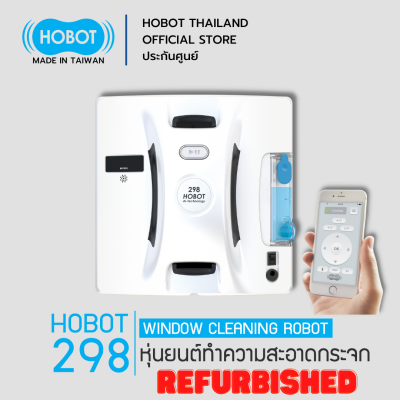 HOBOT หุ่นยนต์เช็ดกระจกและผนัง รุ่น HOBOT 298 (สินค้าตัวโชว์สภาพนางฟ้า) สำหรับเช็ดกระจกและผนังที่สกปรก ให้สะอาดด้วยระบบพ่นละอองน้ำ