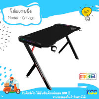 โต๊ะ เกมมิ่ง SIGNO E-SPORT ESCAPE RGB GAMING TABLE GT-101 โต๊ะเล่นเกมส์ มีไฟ **By Kss**