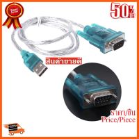 ??HOT!!ลดราคา?? USB RS232 Serial 9 PIN DB9 สาย Serial พอร์ต COM แปลงอะแดปเตอร์ cable ##ชิ้นส่วนคอม อุปกรณ์คอมพิวเตอร์ เมนบอร์ด หน้าจอ มอนิเตอร์ CPU เม้าท์ คีย์บอร์ด Gaming HDMI Core Laptop