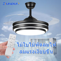 DunDun โคมไฟพัดลมเพดาน LED ไฟพัดลมอัจฉริยะ พัดลมเพดาน เปลี่ยนสีไฟได้ 3 สี มีรีโมทควบคุม นิ้วใบพัดที่เก็บซ่อนได้ ห้องนอน ห้องรับประทานอาหาร