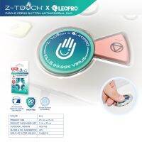 Z-TOUCH x LEOPRO แผ่นซีทัชติดปุ่มแบบกลม สีน้ำเงิน-เขียว  (1 pack 4 pcs) #100007 CIRCLE PRESS BUTTON ANTMICROBIAL PAD BLUE - GREEN COLOR