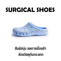 รองเท้าเพื่อสุขภาพ/Surgical shoes