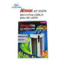 ถังกรองนอก ATMAN​ External filter AT-3337S