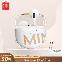 MINISO M01หูฟังบลูทูธ9D เสียง HIFI กีฬากันน้ำ TWS 5.3หูฟังไร้สายบลูทูธพร้อมกล่องชาร์จไมโครโฟนรองรับคอลล์วิดีโออเนกประสงค์แอนดรอยด์ IOS