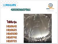 ขายอะไหล่แท้/ฝาปิดตะแกรงหม้อทอดไร้น้ำมันฟิลิปส์/Detachable Grid for Philips Airfryer/420303607561