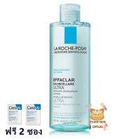 La Roche-Posay Effaclar Micellar Water Ultra Oily Skin 400 Ml ลา โรซ-โพเซย์ เอฟฟาคลาร์ ไมเซลลา วอเตอร์ อัลตร้า ออยลี่ สกิน เช็ดเครื่องสำอางสำหรับผิวมัน-zb;zl,