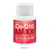 โคคิวเทนแมกซ์coQ10โคคิวเทนแม็ก30แคปซูลโคคิวเทนโคคิวเทนco-q10coq-10โคคิวเทนแมกซ์โคคิวเทนแม๊กซ์โคคิวเทนแม็กซ์โคคิวเทนแมกโคคิวเทนแม็กของแท้